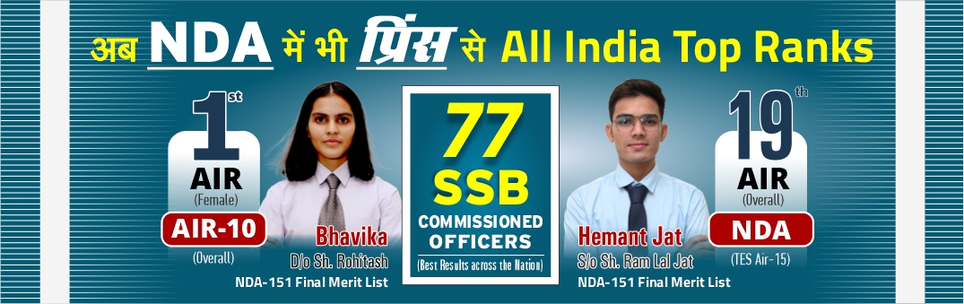 Best NDA Academy in Sikar
